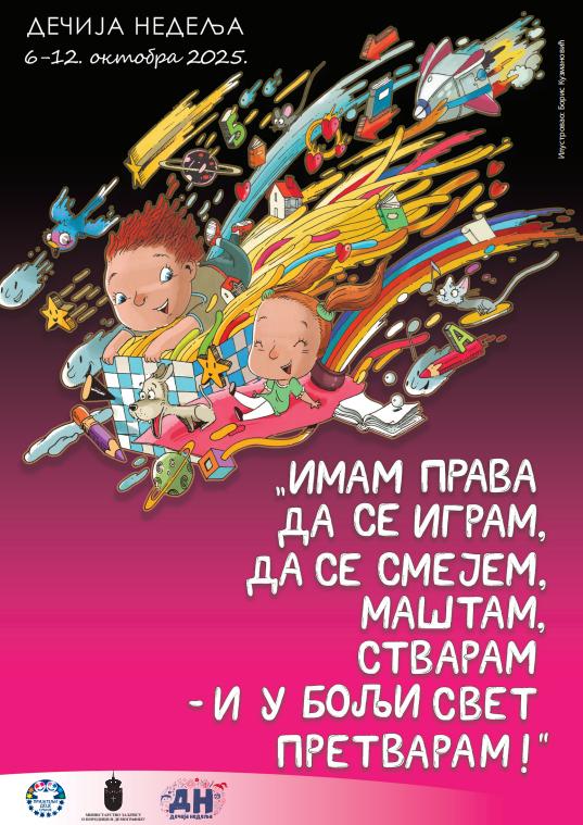 децја недеља 25ок